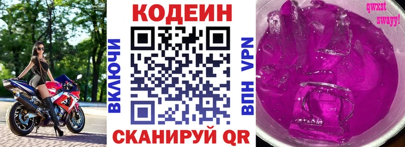 Codein напиток Lean (лин)  где купить   Нягань 