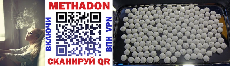 купить закладку Нягань МЕТАДОН methadone